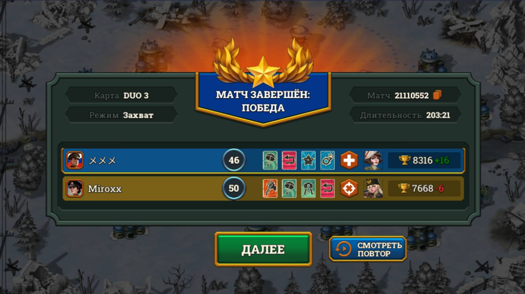 Bunker Wars битва с Miroxx на 3.5 часа, Луиза против Бахрушиной.