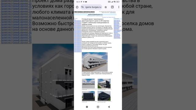 3-4 этажный двухподьездный дом на 80 квартир с нежилыми помещениями. Тел: +7-916-134-3630.