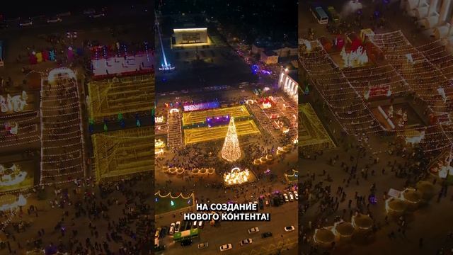 Друзья, поздравляем вас с Новым 2025 годом!  #бишкек #drone #2025 #зима #кыргызстан #travel