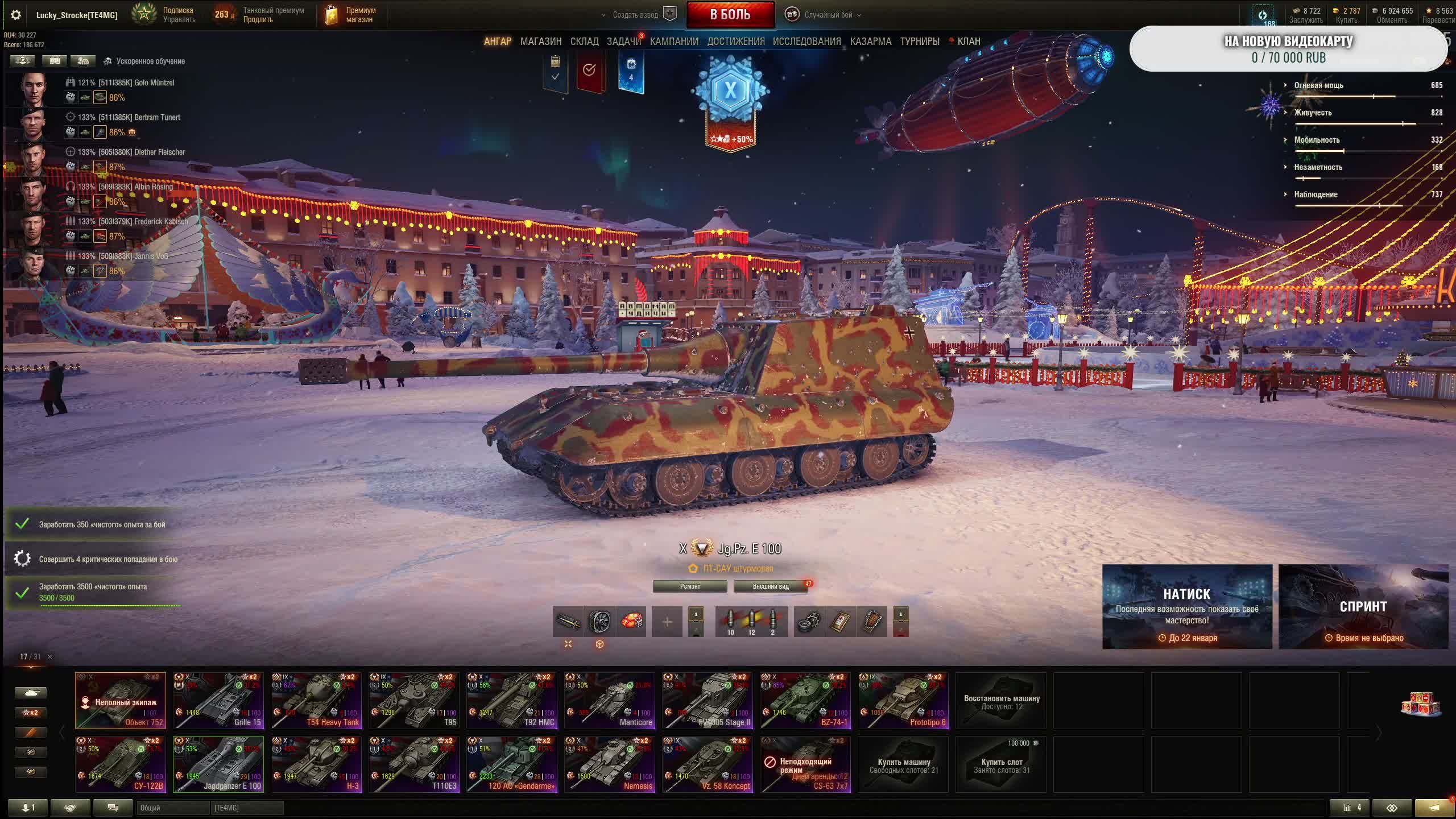 Мир танков I Танки