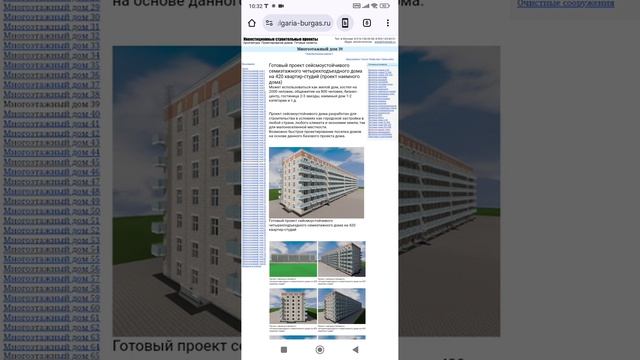 Анализ инвестиционных строительных рисков. Часть 1. Тел: +7-916-134-3630.