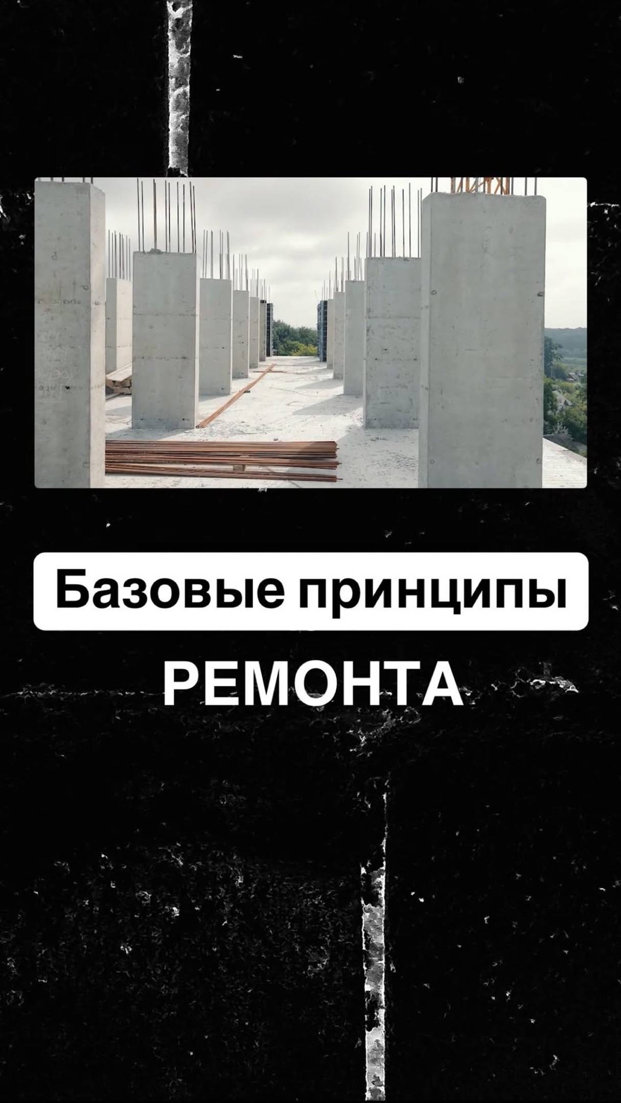 Технадзорщик выдал базу!