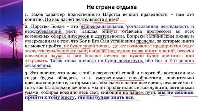 4.СЕМИНАР (царственное священство). Тема № 4 Господство в Царстве Христа