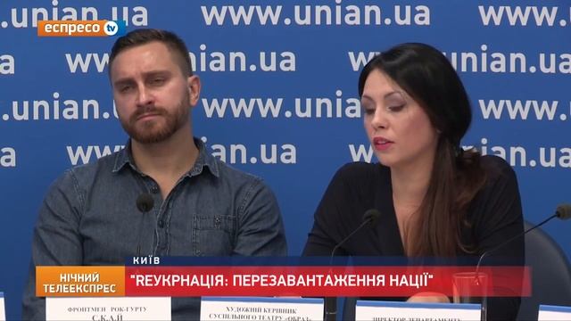 ЕСПРЕССО ТВ: 'ReУкрНація  Перезавантаження нації'