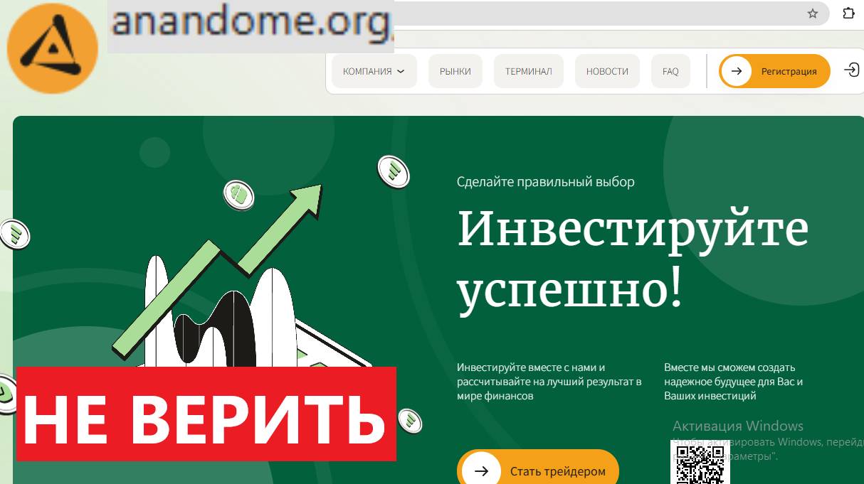 Anandome.org, Anan-dome.co (Анадоме) Отзывы - БЛОКИРУЮ счет