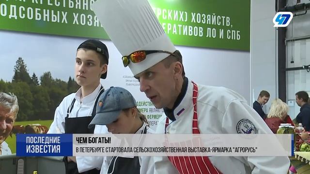 Осетровая ферма на выставке Агрорусь 2018 В Санкт-Петербурге.