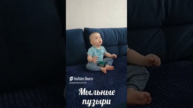 Мыльные пузыри.