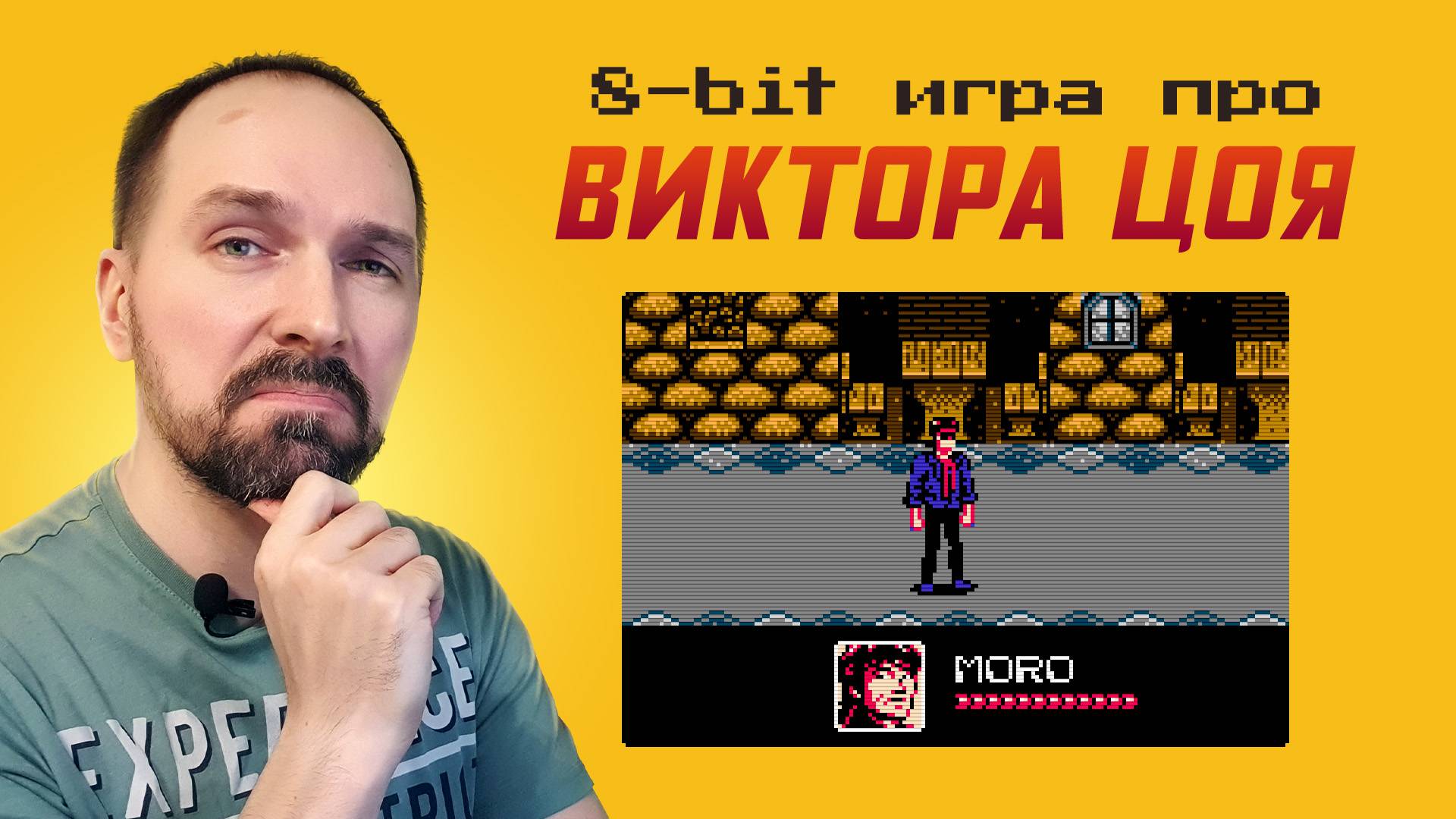 Если бы фильм «Игла» с Виктором Цоем был игрой?