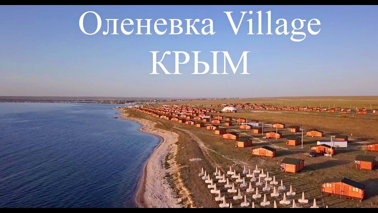 Обзор кемпинга Оленевка Village.