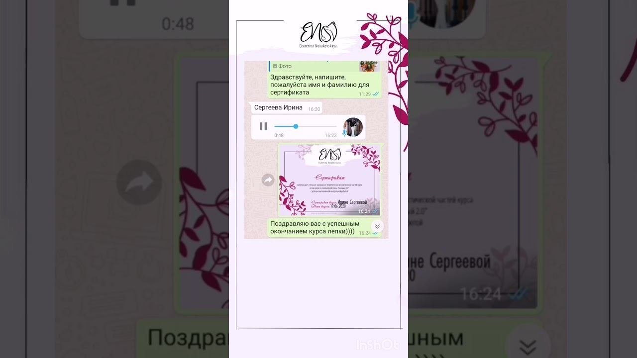 Отправить