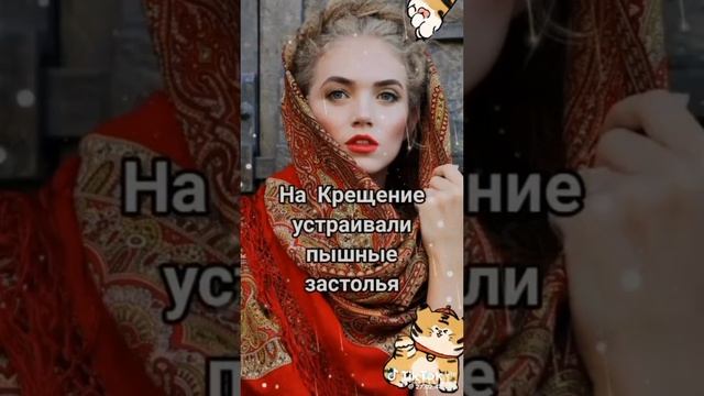 19 января. Крещение Господне. С праздником друзья