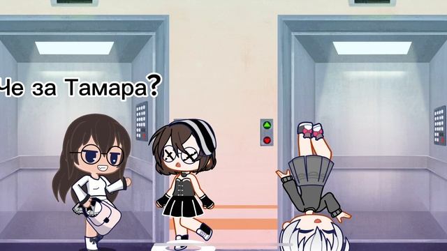 Гача