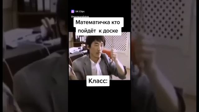 В классе. Математичка.