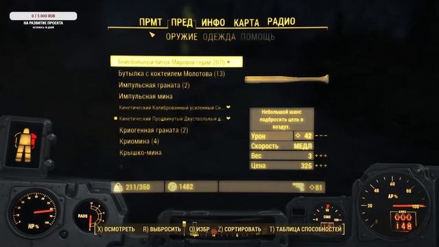 Fallout 4 - #16