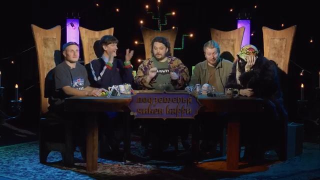 📹 Подземелья Чикен Карри #14 Янус доставка (Поперечный, Руслан Кубик в Кубе, Кукушкин, BRB, Гудков)