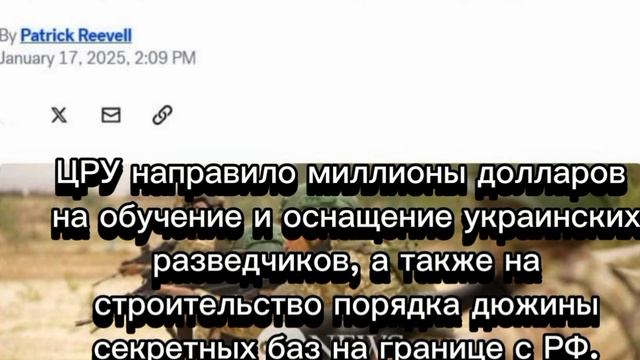 ABC News выпустил материал о тайном взаимодействии между ЦРУ и спецслужбами Украины.