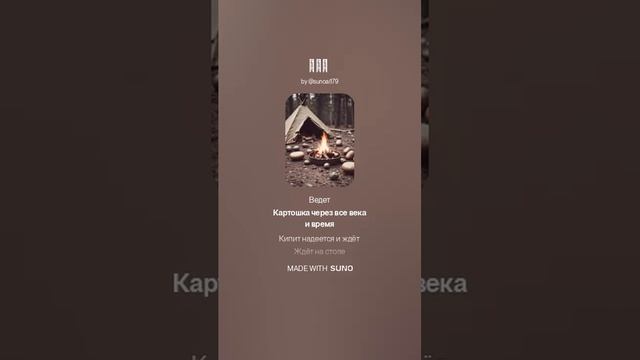 Картошечка родная