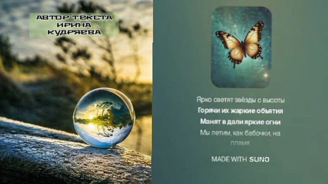 ЦЕНИ СВОЁ, А НЕ ЧУЖОЕ песня на стихи Ирины Кудряевой муз.исп.SUNO.mp4