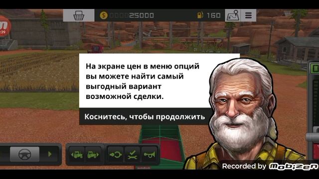 Жизнь фермера. Часть первая.