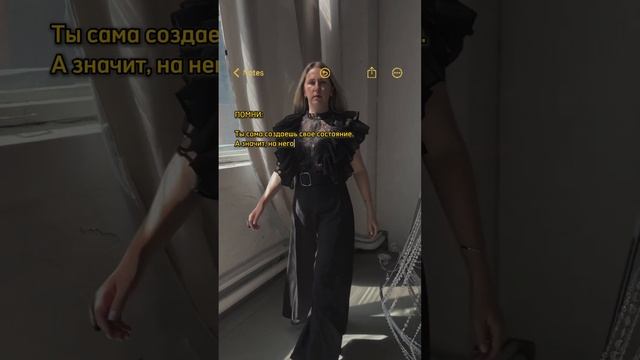 Это делаешь ты сама