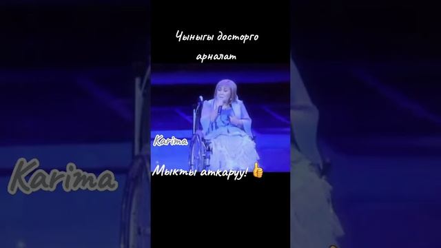 Досумду билдим кимдигин