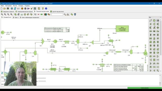 103. Расчет точки росы для газов