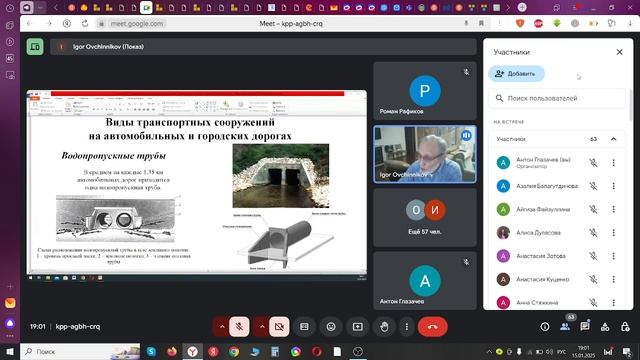 Лекция_1_ Транспортные_сооружения_Овчинников_ИГ