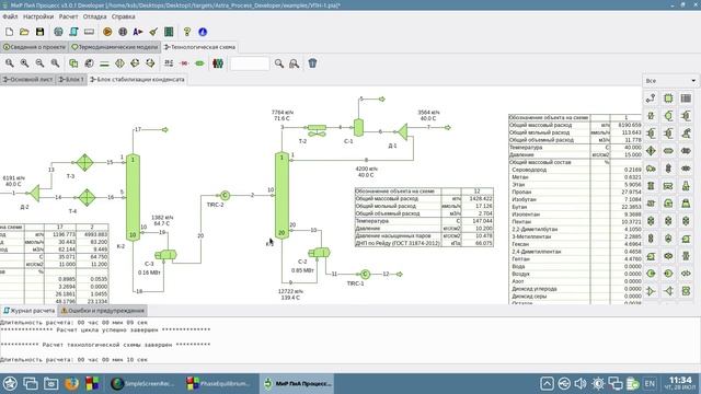 043.Работа под Astra Linux