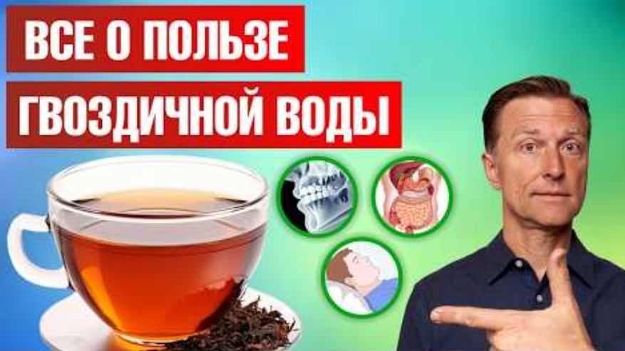 Гвоздичная вода – волшебный напиток на ночь для ВСЕХ!