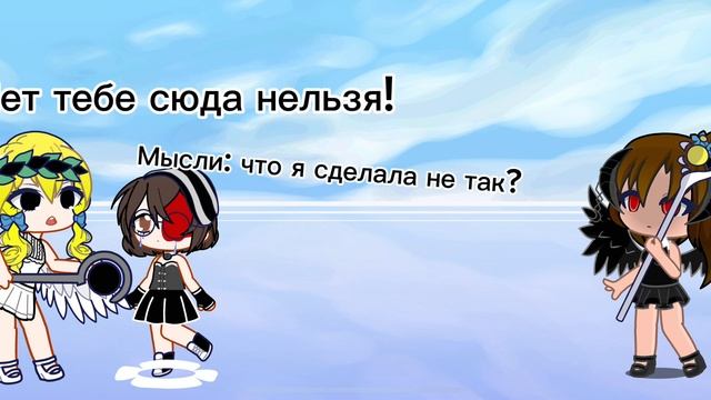 Гача