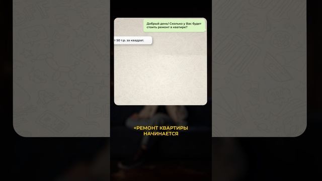 ПОЙМАЙТЕ клиента с ПЕРВОЙ ФРАЗЫ!