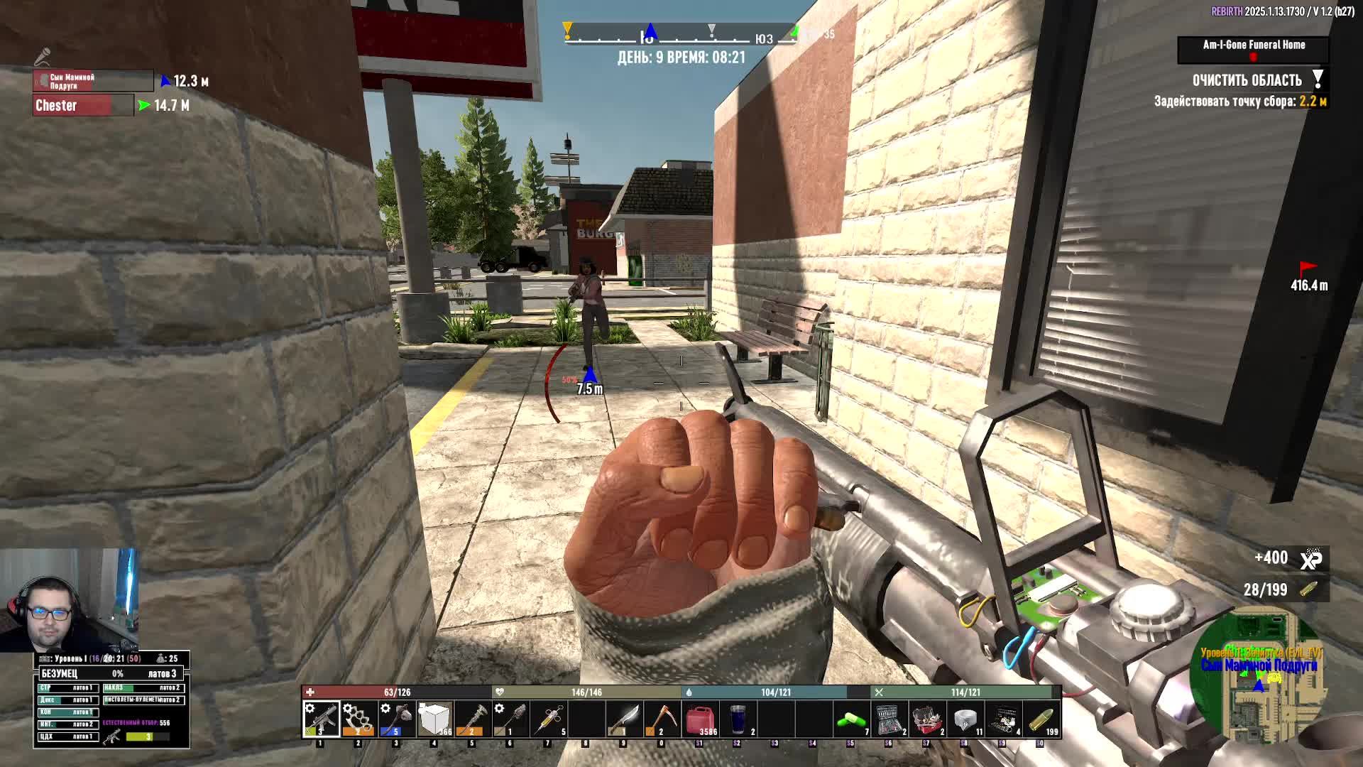 7 Days to Die Rebirth. Что это и с чем его едят. №5