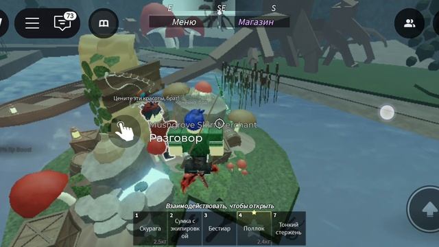 мы играем в игру роблокс:я играю в режиме рыба