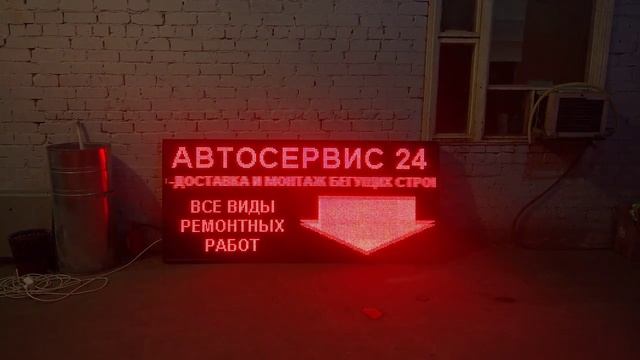 Наружный рекламный монитор бегущая строка. Светодиодные-Строки.рф