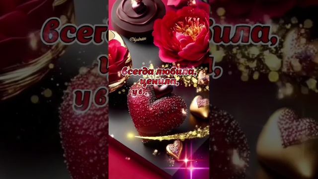 19-01-2025 с днём супругов