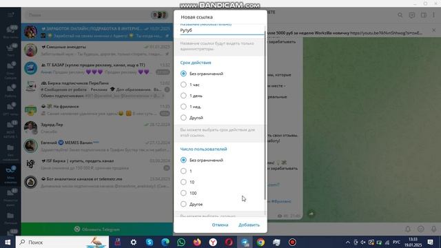 Как создать пригласительную ссылку с меткой в Телеграм канале или группе