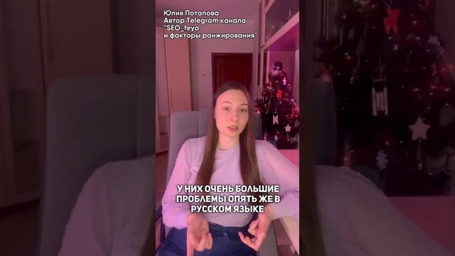 Какой текстовый контент будет лучше ранжироваться в поиске в 2025? #прогноз2025 #новости