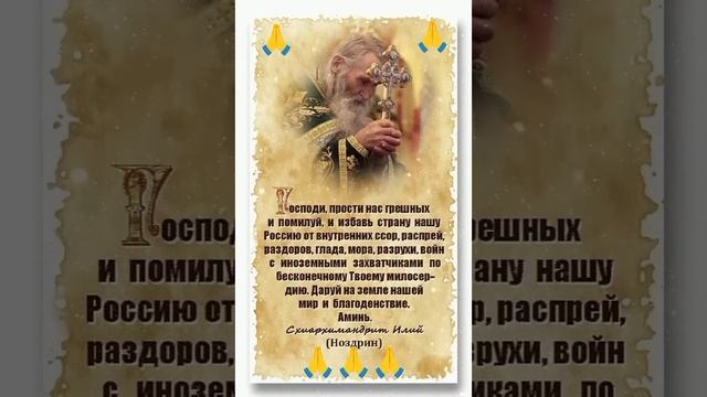 ГОСПОДЬ ПРОСТИ НАС