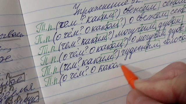 Русский язык 4 класс, 2 ч, упр.52, с.25