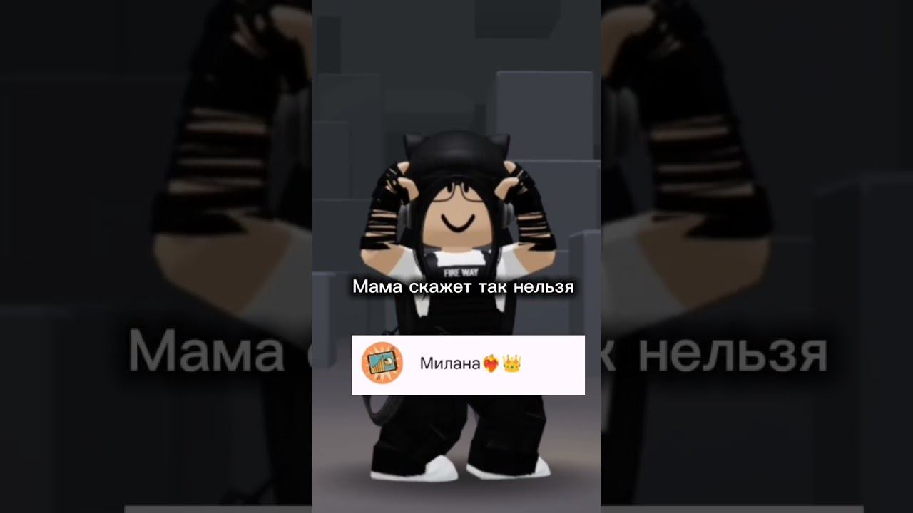 лю #roblox #капкут #роблокс #velocityrobloxedit #mm2 #velocityeditroblox #edit