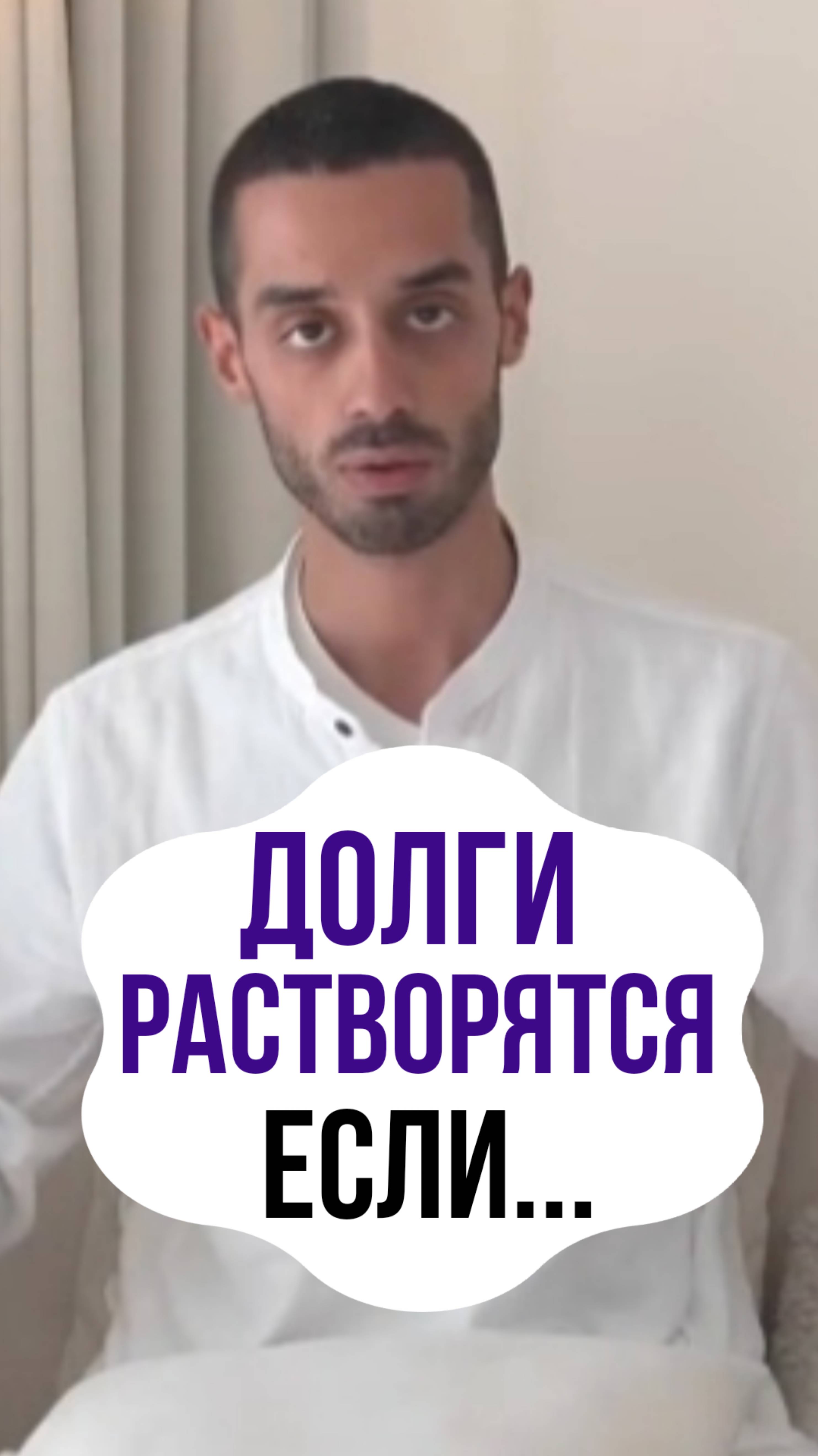 Что делать, если ты погряз в долгах?#саморазвитие#анардримс#психология