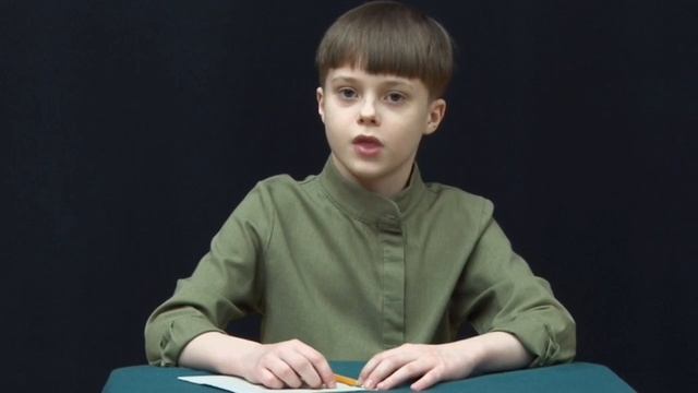 Папе на фронт, Лев Годин, 10 лет