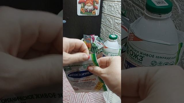 Как правильно разводить Фитоспорин в пасте и Фитоспорин гель...