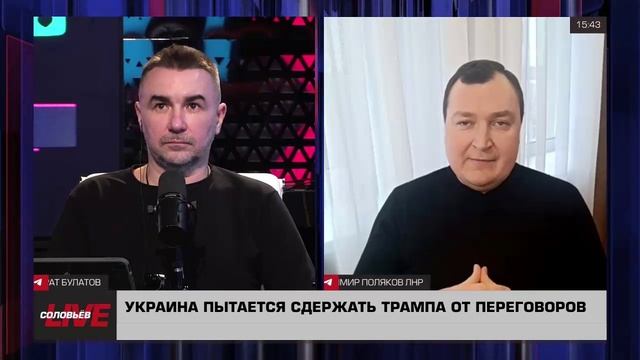 Трамп с Украиной. Завышенные ожидания Киевом.