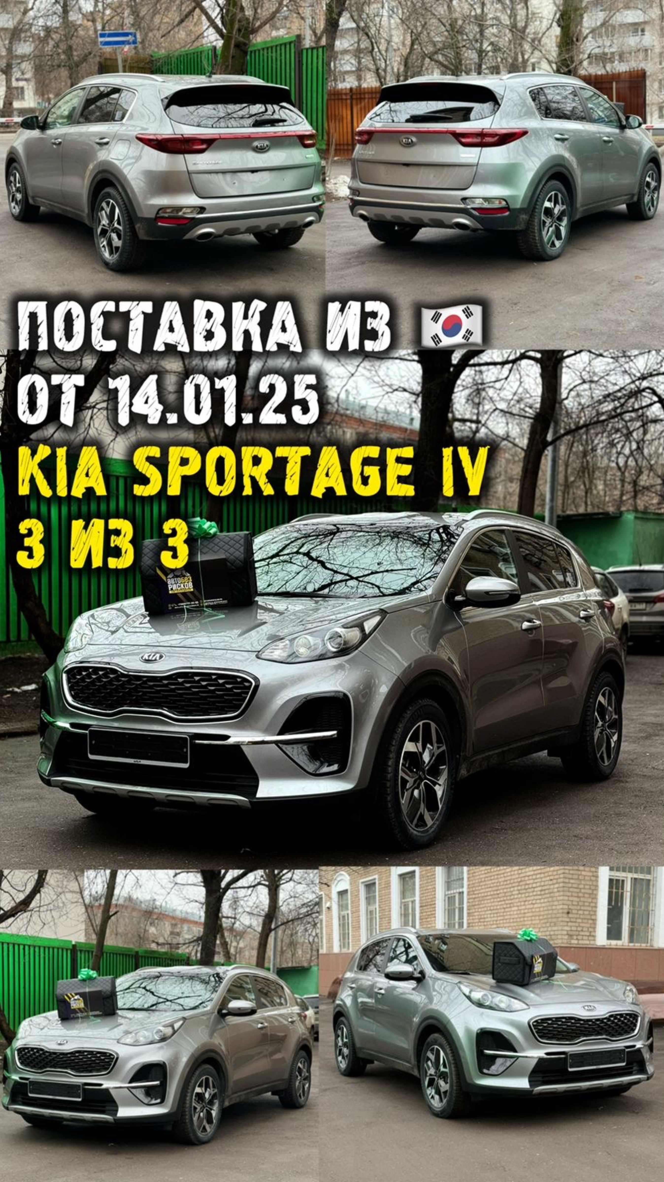 Обзор Kia Sportage из Кореи #автоподзаказ #автоназаказ