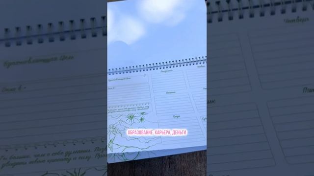 Почему важно планировать свой год? Разверни 👇