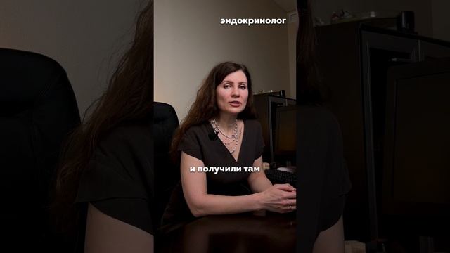 Что значит повышенный тестостерон у женщин? Подписывайтесь и приходите на прием