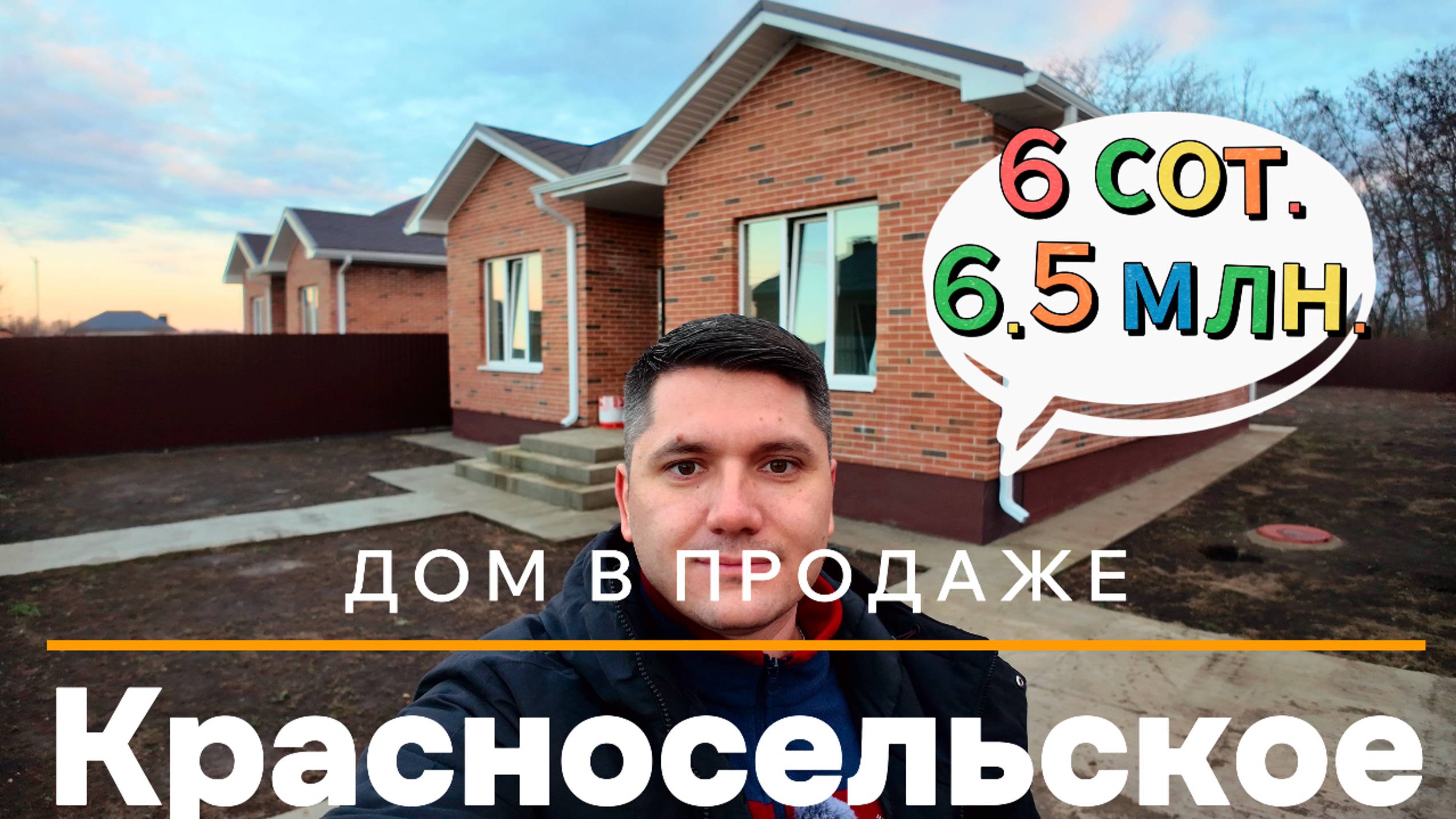 Дом в Краснодаре красносельское