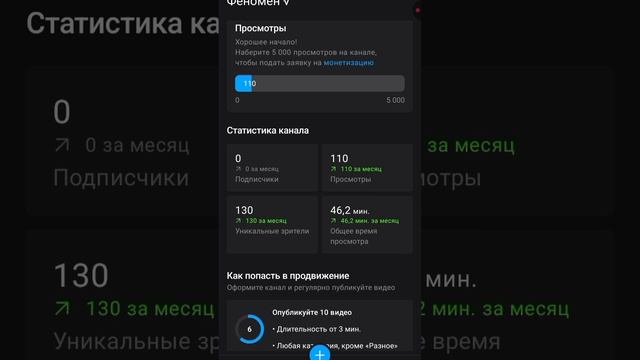 Как получать на RuTube канале доход и прибыль а быть точным деньги