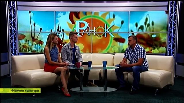 Гості ранку: Вячеслав Пазинич – виклада фізичної культури